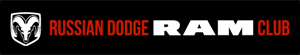 Russian Dodge Ram Club.