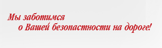 Автосервис Авто-Профит - ремонт и техническое обслуживание автомобилей любых марок в Москве.